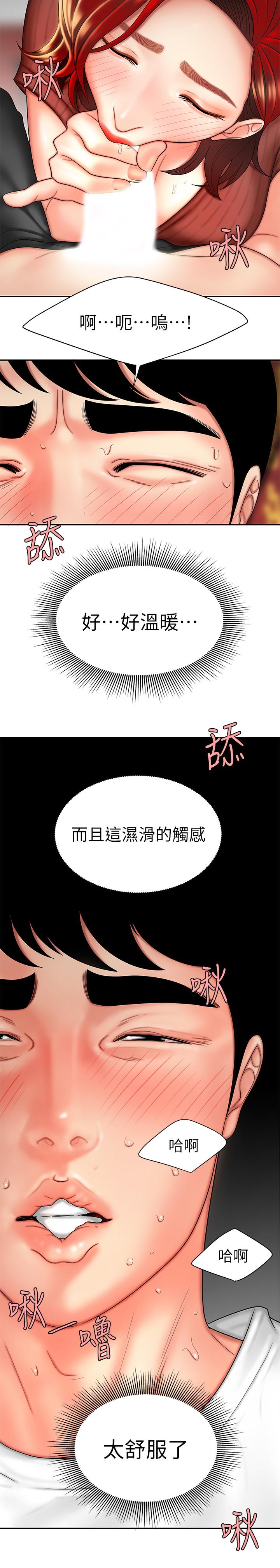 偷吃外送員，第2話-飢渴老闆娘的瘋狂吃播，第 15 页