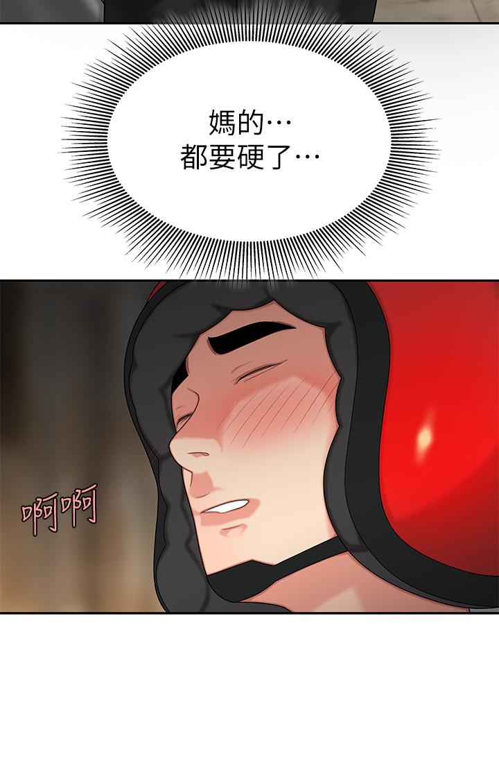 偷吃外送員，第3話-Q彈有勁的麵條VS鮮嫩多汁的炸雞，第 28 页
