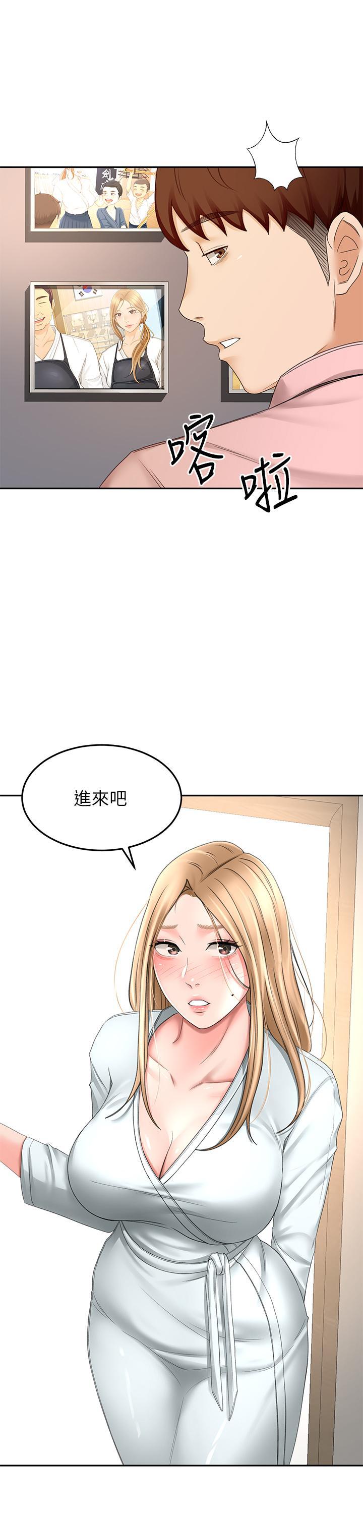 劍道學姊，第53話-我有東西想給你看，第 34 页