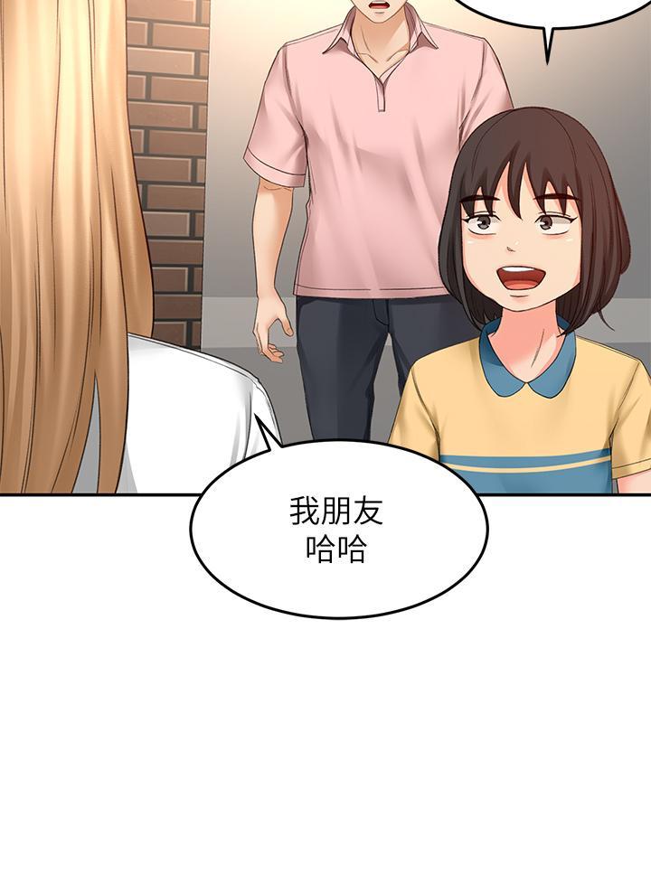 劍道學姊，第53話-我有東西想給你看，第 25 页