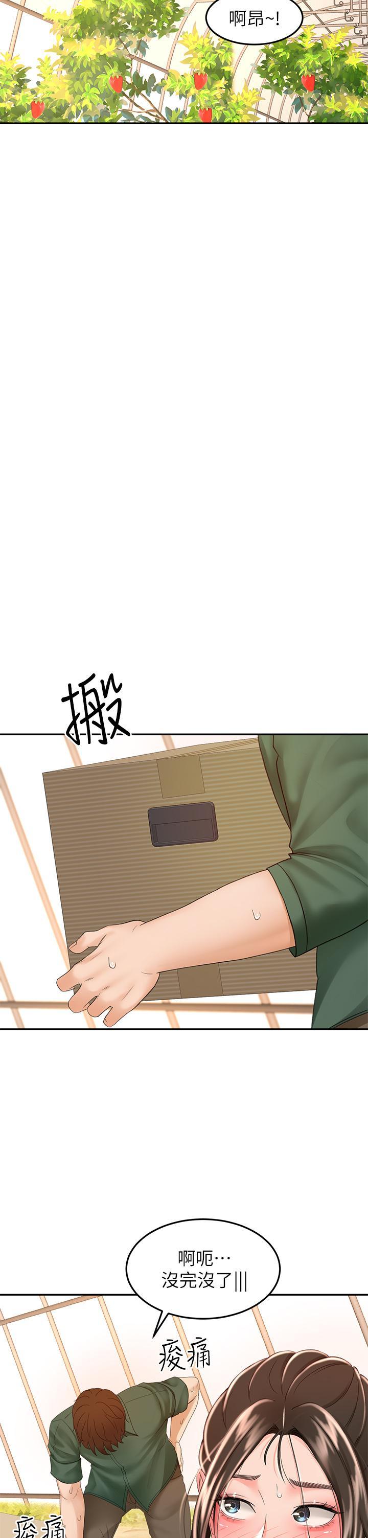 劍道學姊，第53話-我有東西想給你看，第 17 页