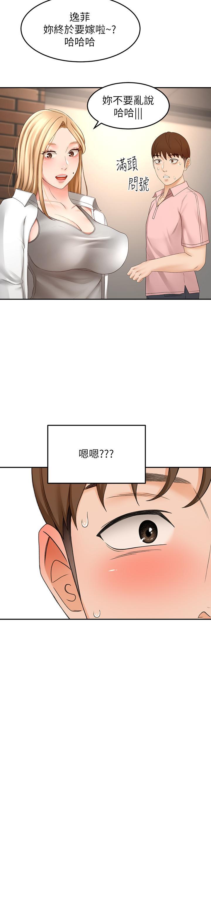 劍道學姊，第53話-我有東西想給你看，第 28 页