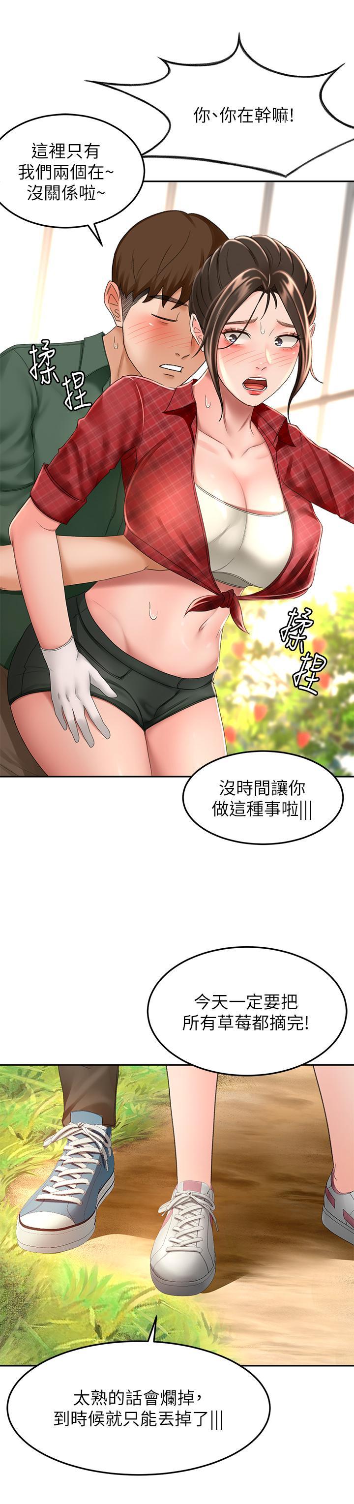 劍道學姊，第53話-我有東西想給你看，第 3 页