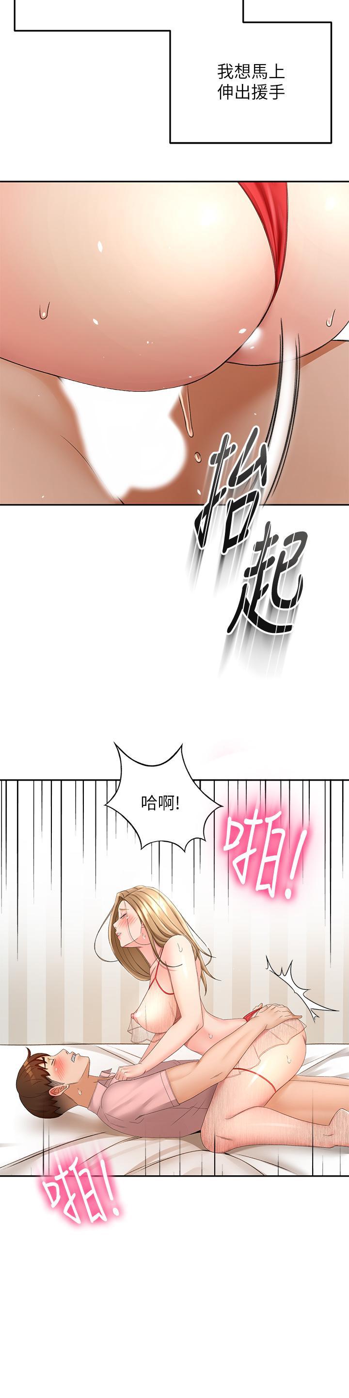 劍道學姊，第54話-這是為你設計的內衣，第 34 页