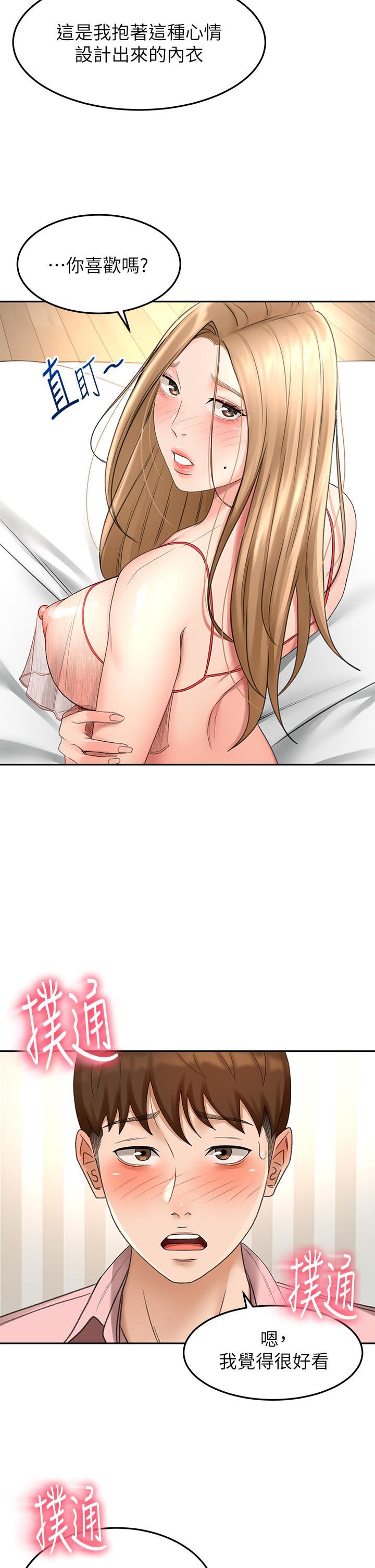 劍道學姊，第54話-這是為你設計的內衣，第 22 页