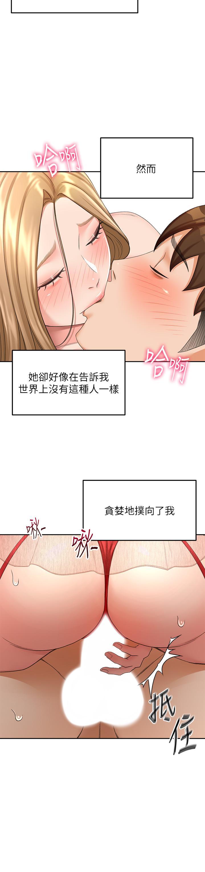 劍道學姊，第54話-這是為你設計的內衣，第 28 页