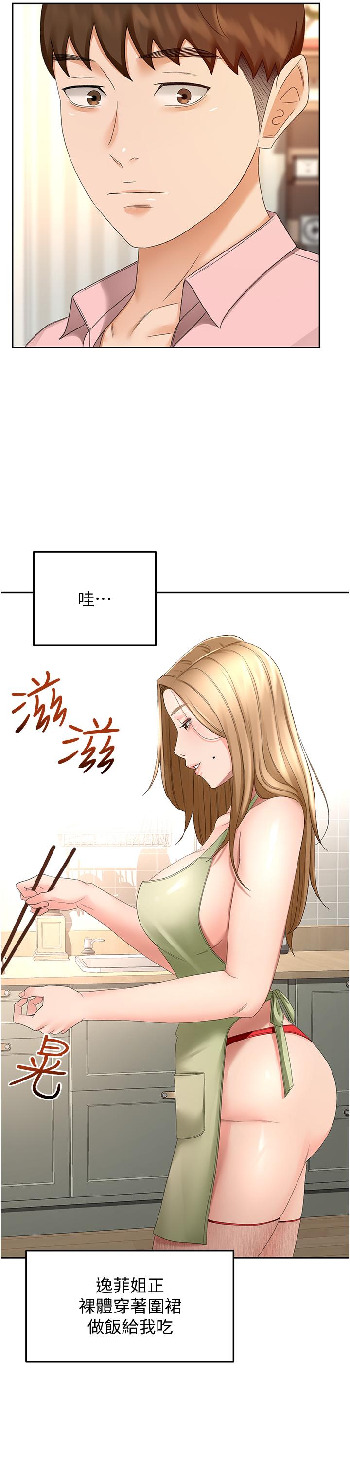 劍道學姊，第55話-性感小野貓，第 25 页