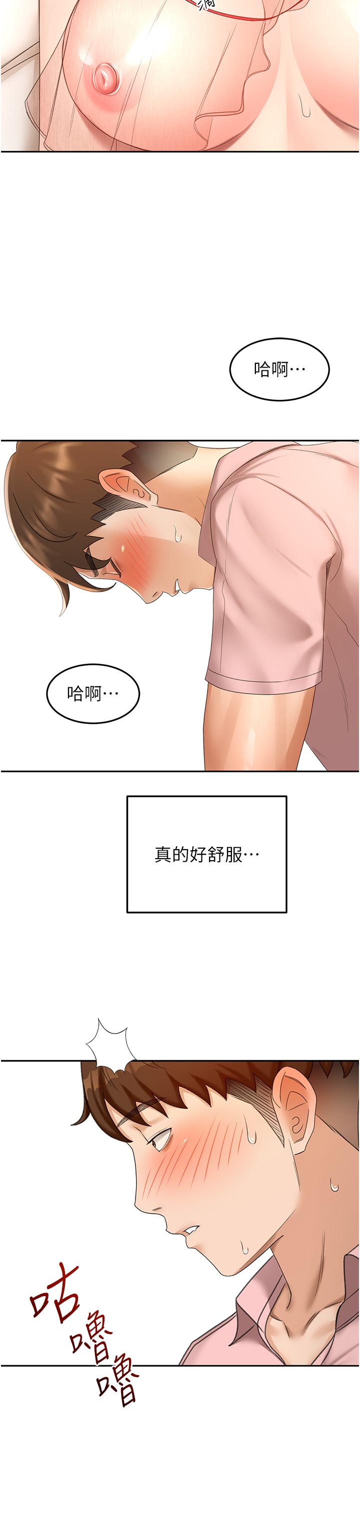劍道學姊，第55話-性感小野貓，第 21 页