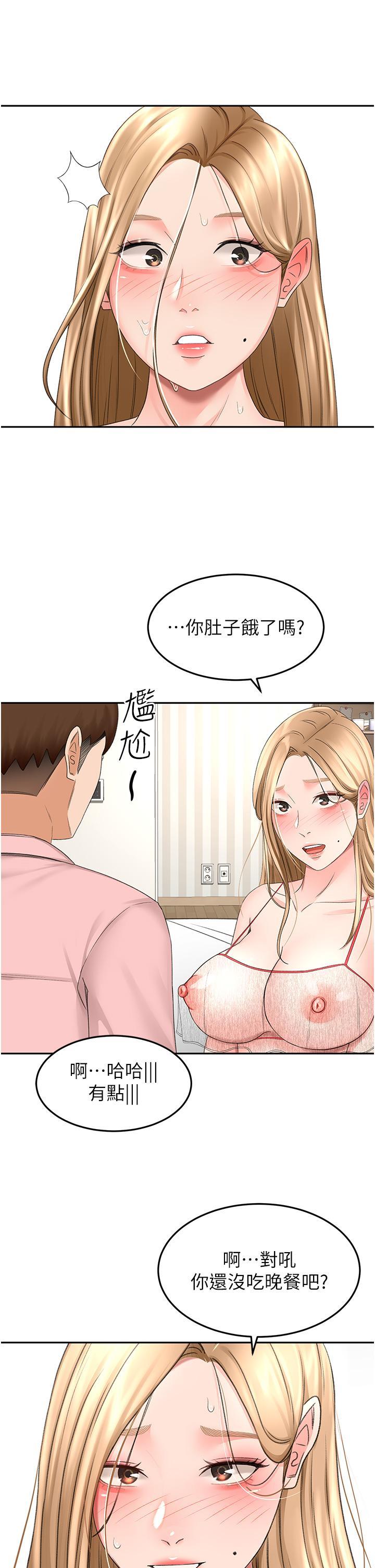 劍道學姊，第55話-性感小野貓，第 22 页