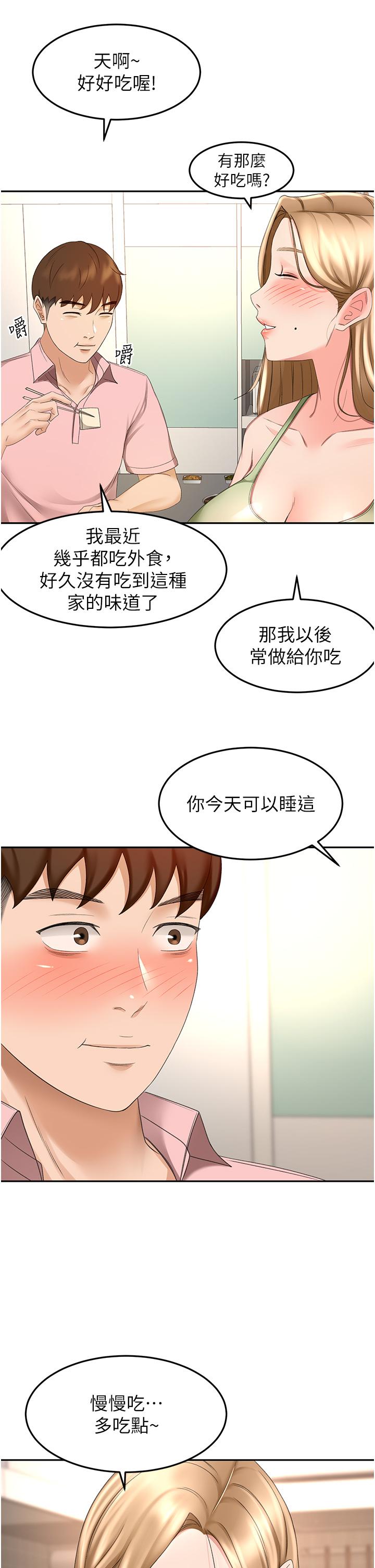 劍道學姊，第55話-性感小野貓，第 28 页
