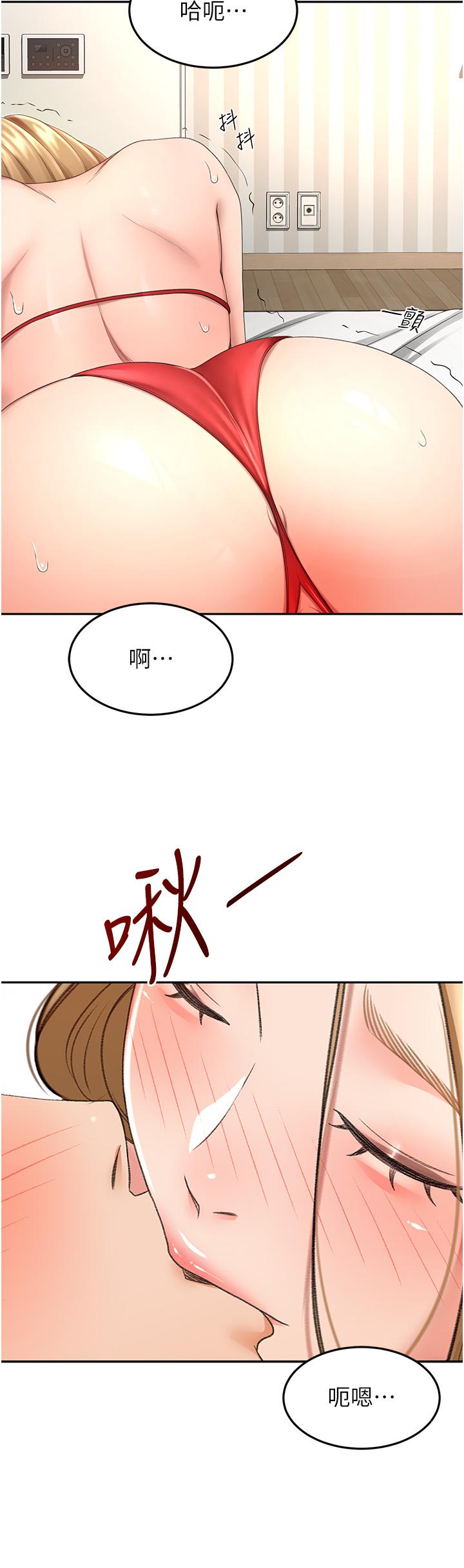 劍道學姊，第55話-性感小野貓，第 3 页