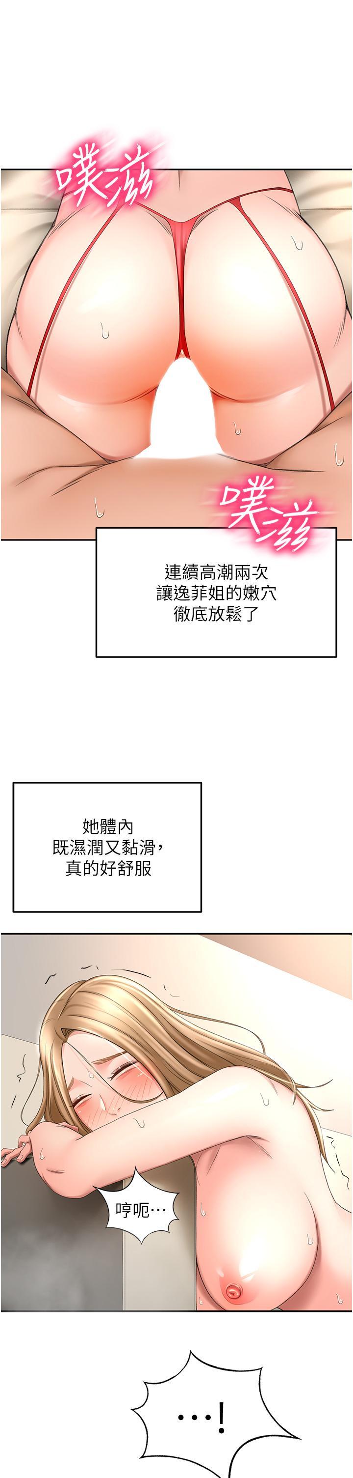劍道學姊，第56話-顫抖不已的豐滿身軀，第 34 页