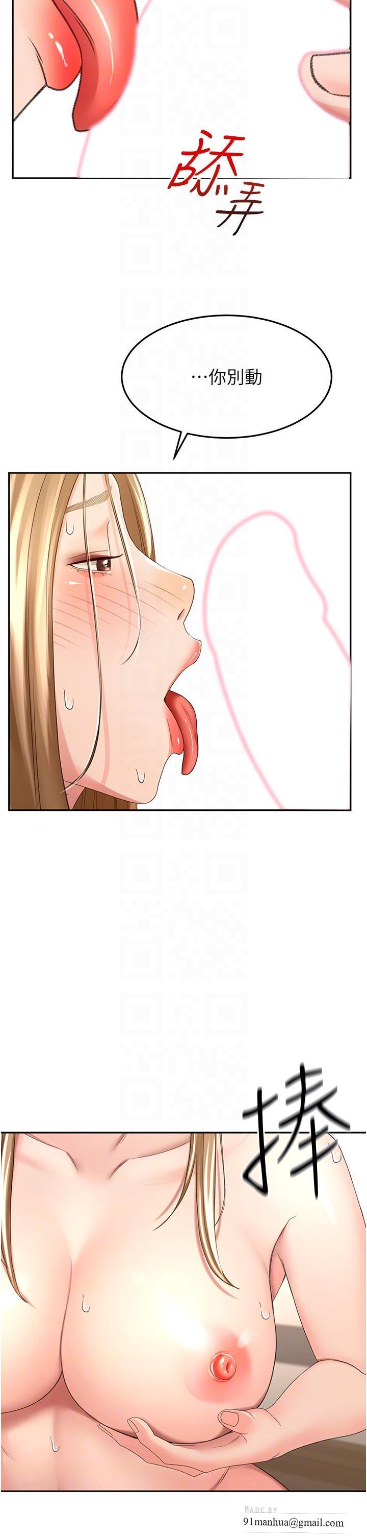 劍道學姊，第56話-顫抖不已的豐滿身軀，第 12 页