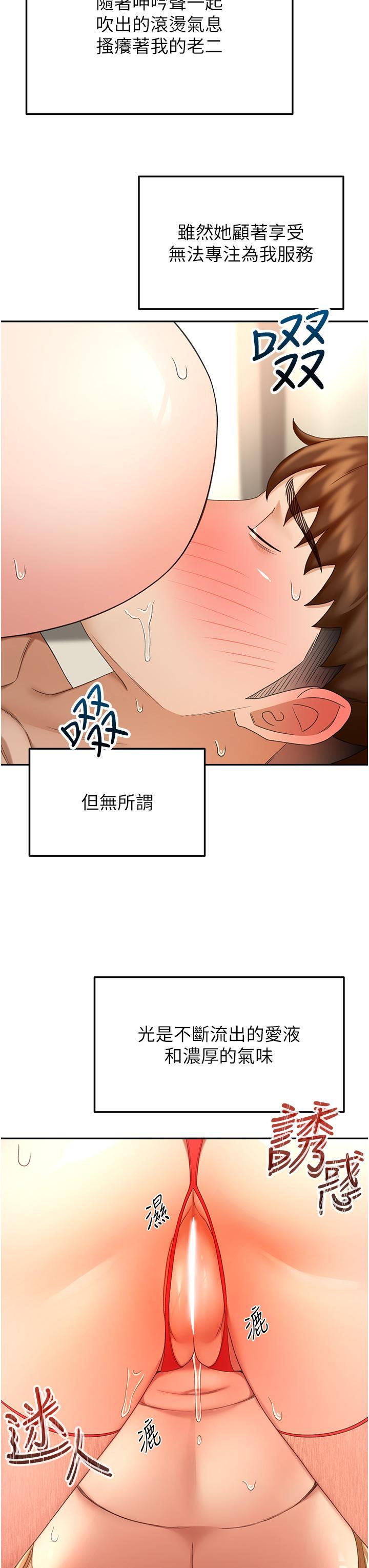 劍道學姊，第56話-顫抖不已的豐滿身軀，第 28 页