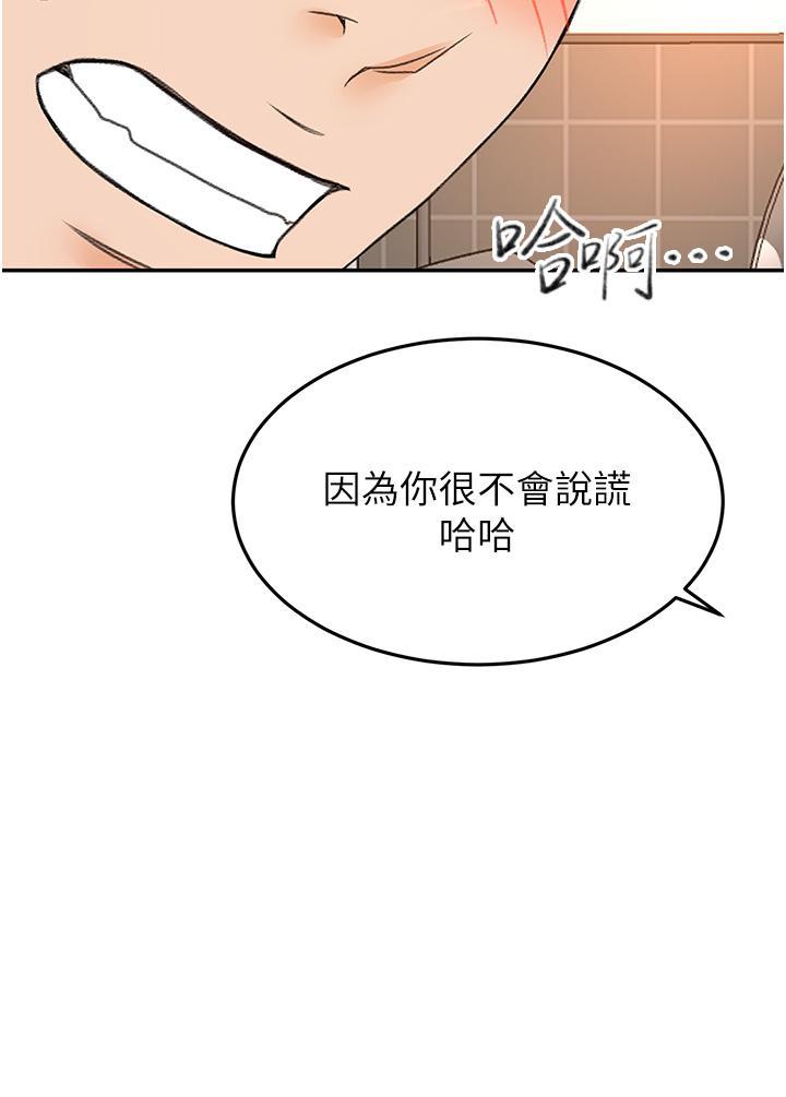 劍道學姊，第56話-顫抖不已的豐滿身軀，第 15 页