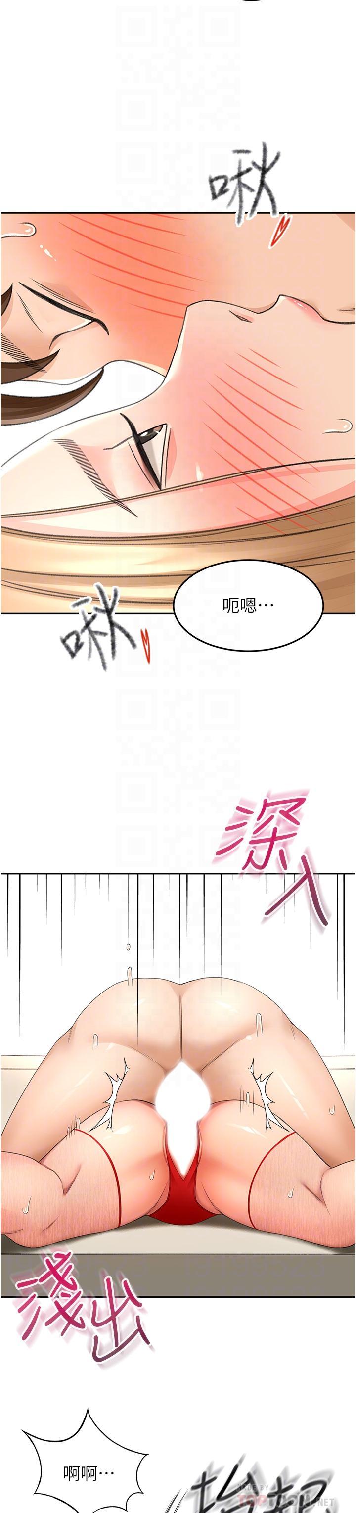 劍道學姊，第57話-忙碌的逸菲，第 8 页