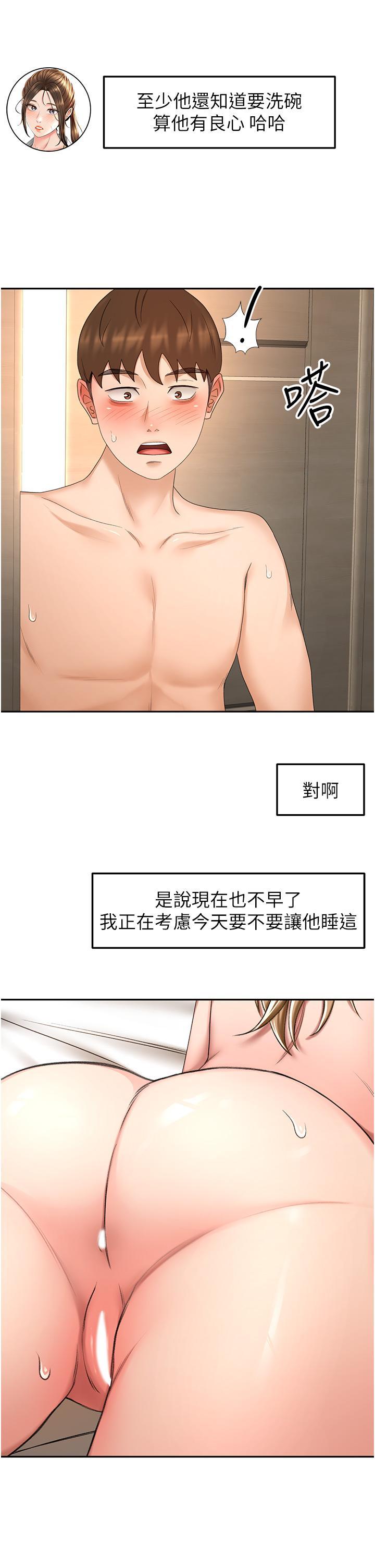 劍道學姊，第57話-忙碌的逸菲，第 22 页