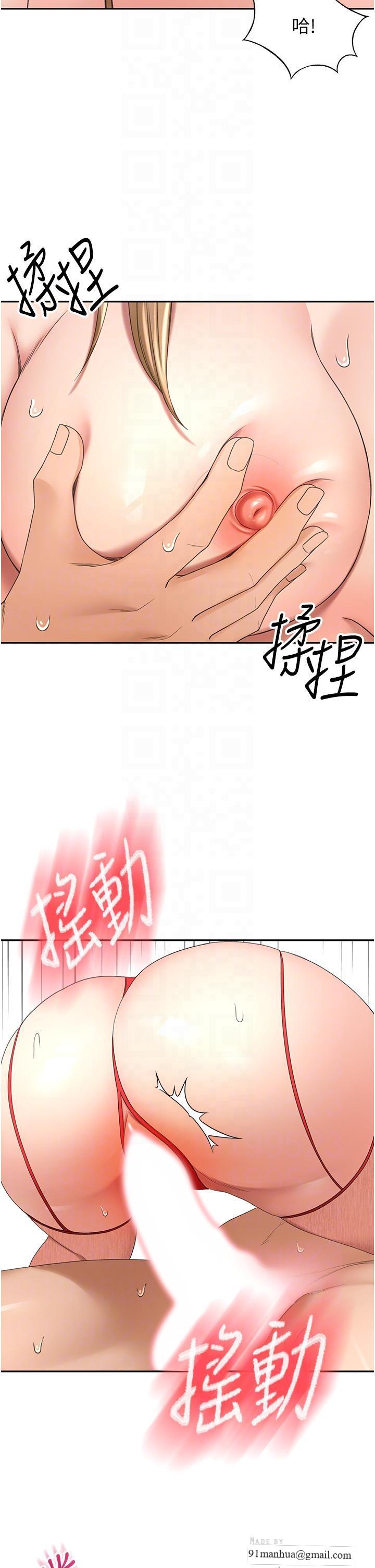 劍道學姊，第57話-忙碌的逸菲，第 12 页