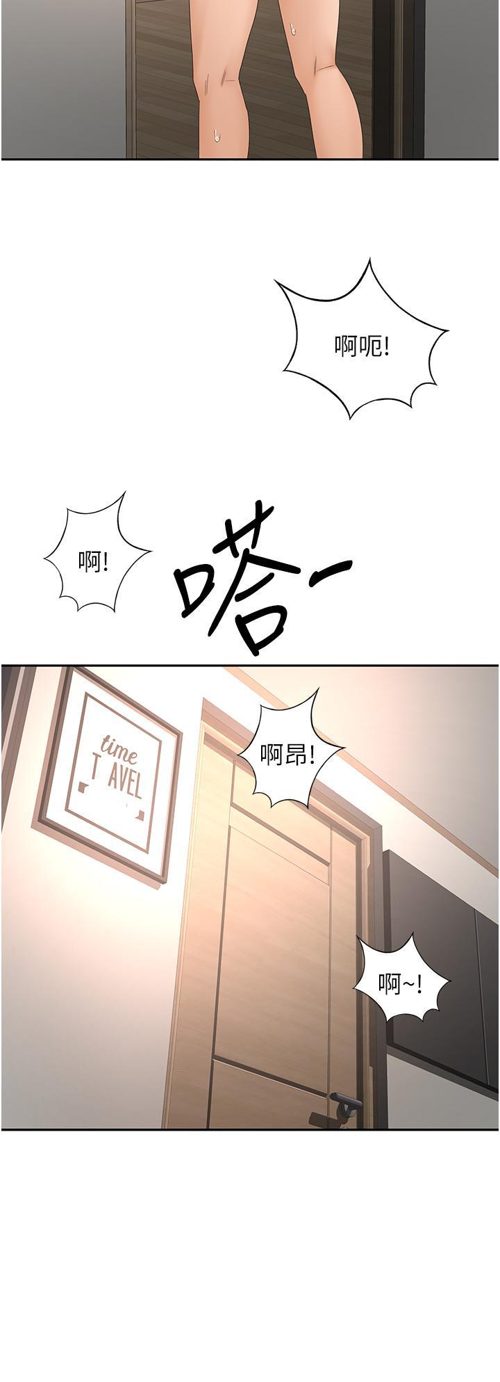 劍道學姊，第57話-忙碌的逸菲，第 15 页