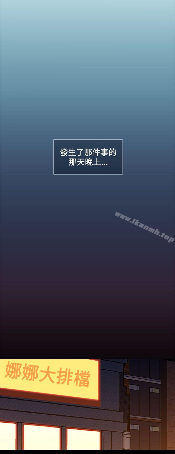 偷窺俱樂部，第1話，第 22 页