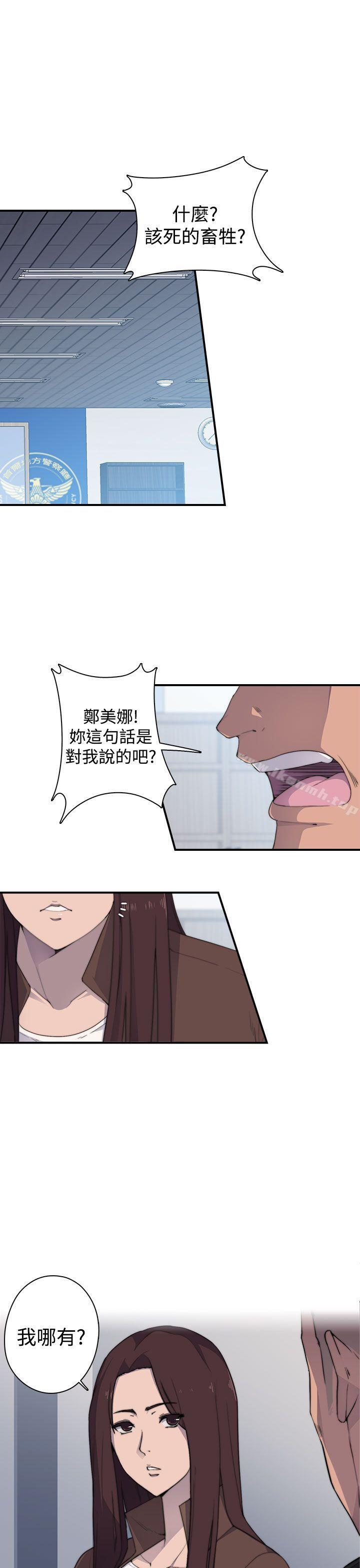 偷窺俱樂部，第2話，第 22 页