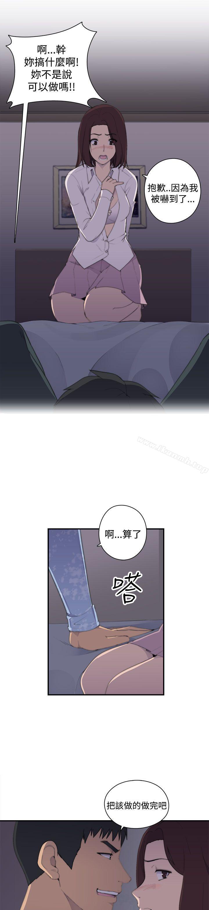 偷窺俱樂部，第2話，第 12 页
