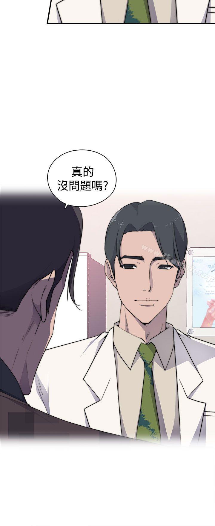 偷窺俱樂部，第3話，第 21 页