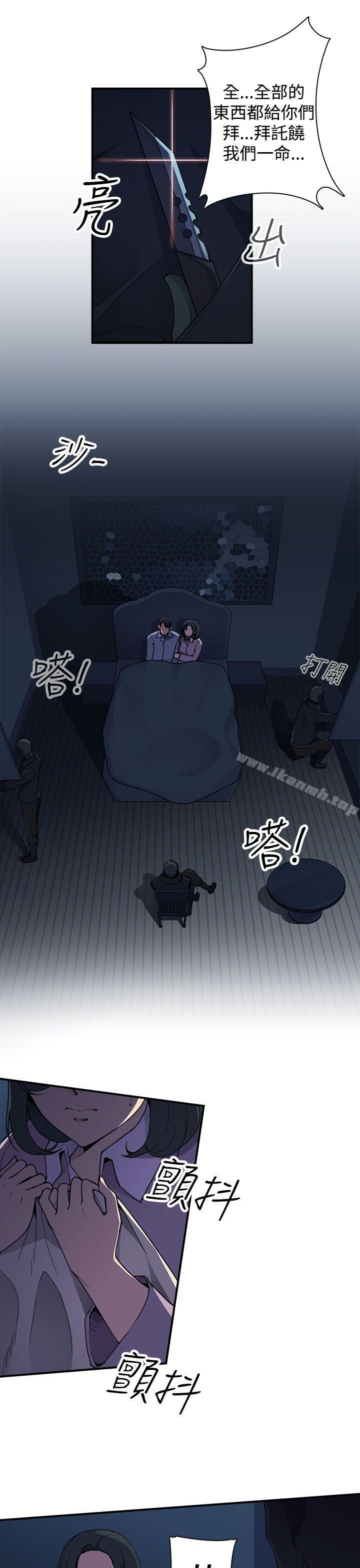 偷窺俱樂部，第3話，第 8 页