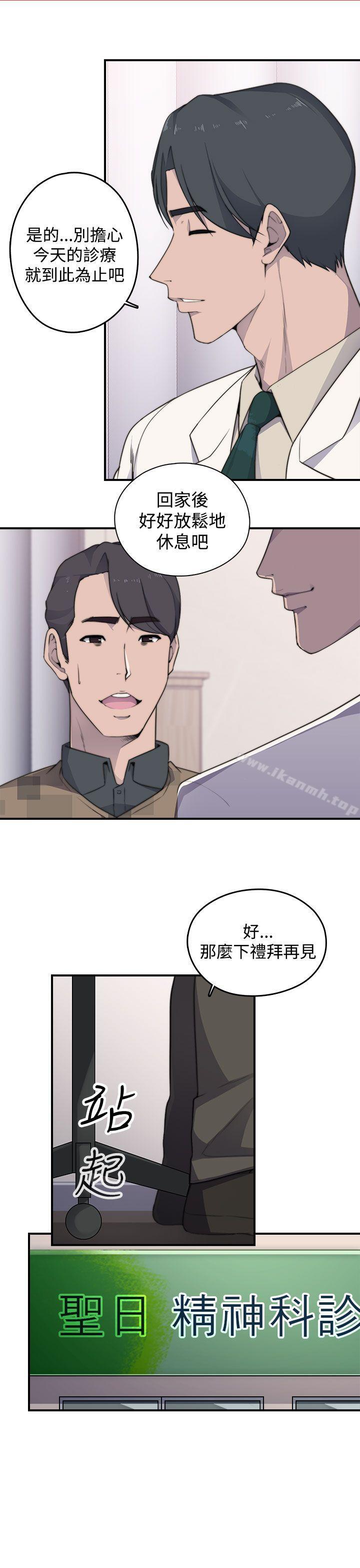 偷窺俱樂部，第3話，第 22 页