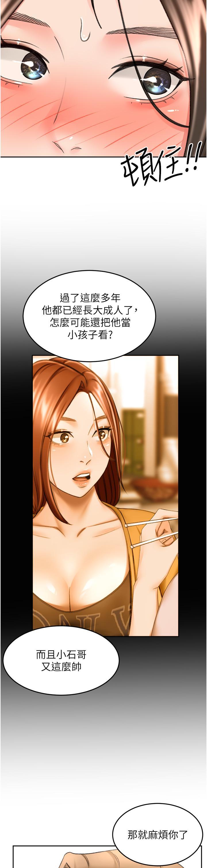 劍道學姊，第58話-石頭跟姐感覺不對勁，第 34 页