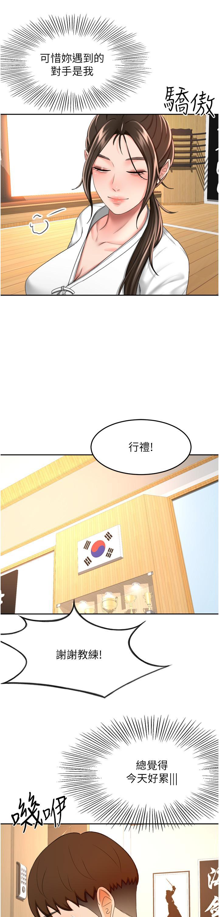 劍道學姊，第58話-石頭跟姐感覺不對勁，第 11 页