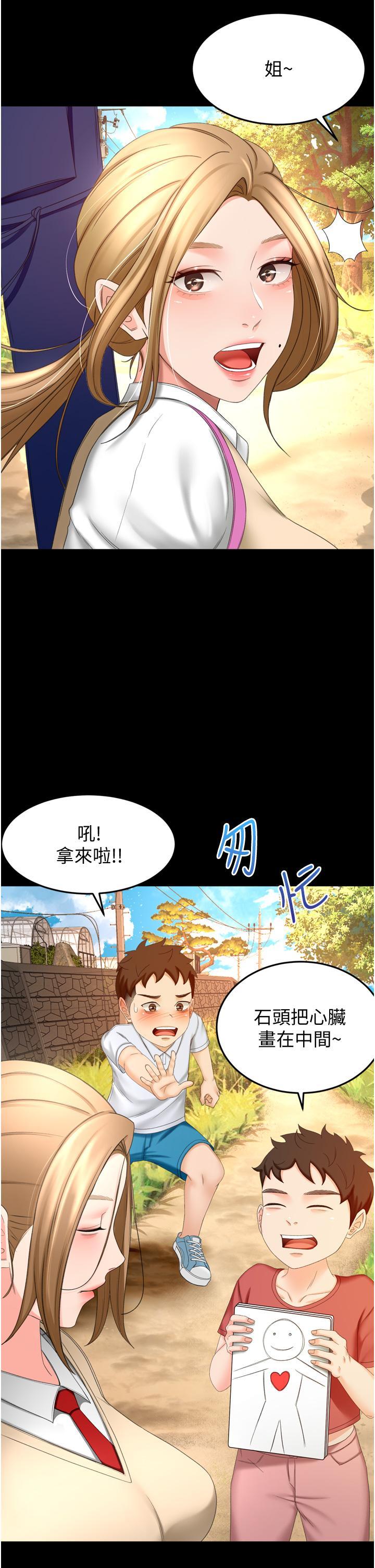 劍道學姊，第58話-石頭跟姐感覺不對勁，第 17 页