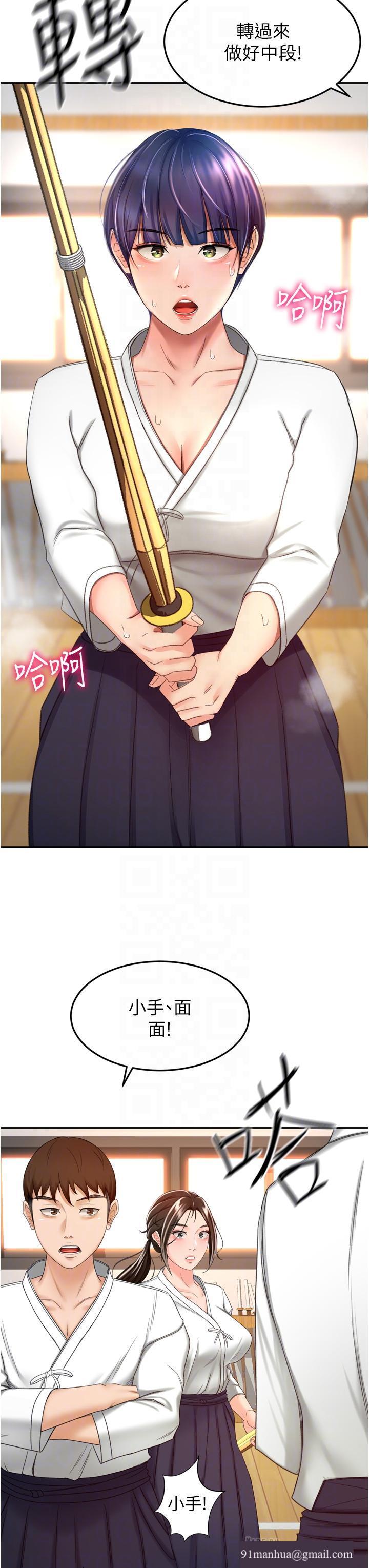 劍道學姊，第58話-石頭跟姐感覺不對勁，第 8 页
