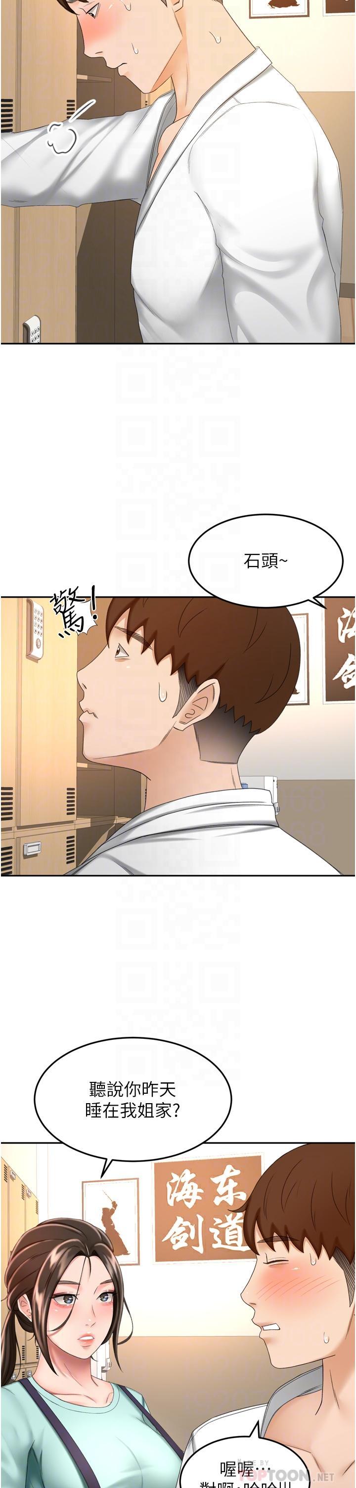 劍道學姊，第58話-石頭跟姐感覺不對勁，第 12 页