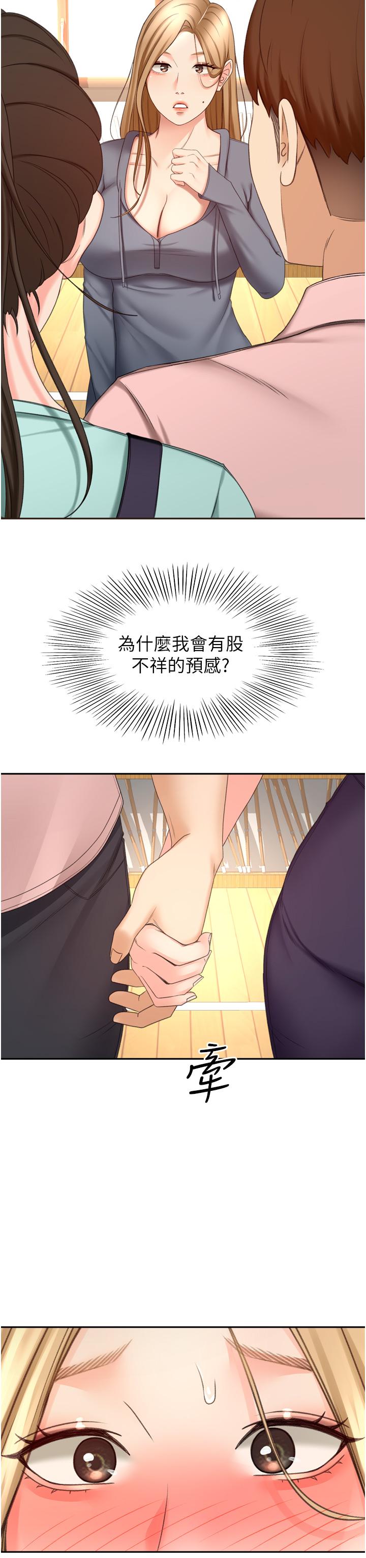 劍道學姊，第58話-石頭跟姐感覺不對勁，第 28 页