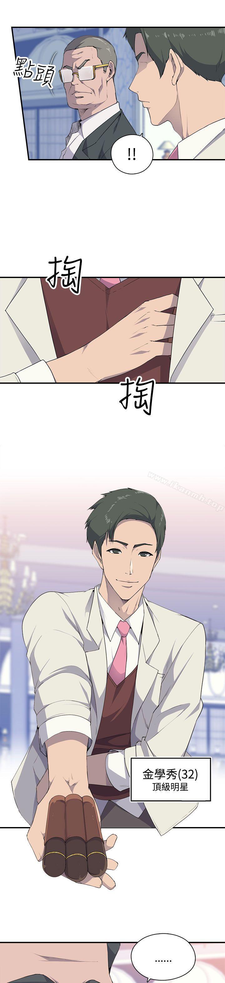 偷窺俱樂部，第4話，第 22 页