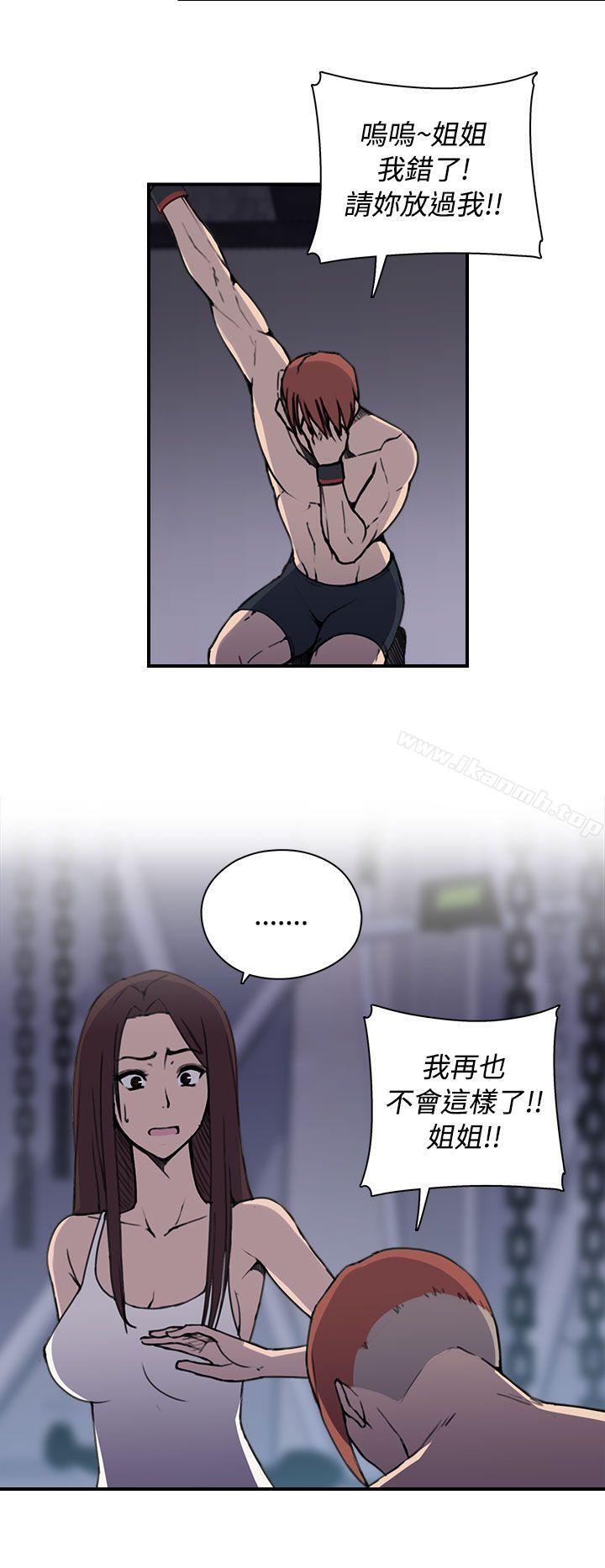 偷窺俱樂部，第4話，第 15 页