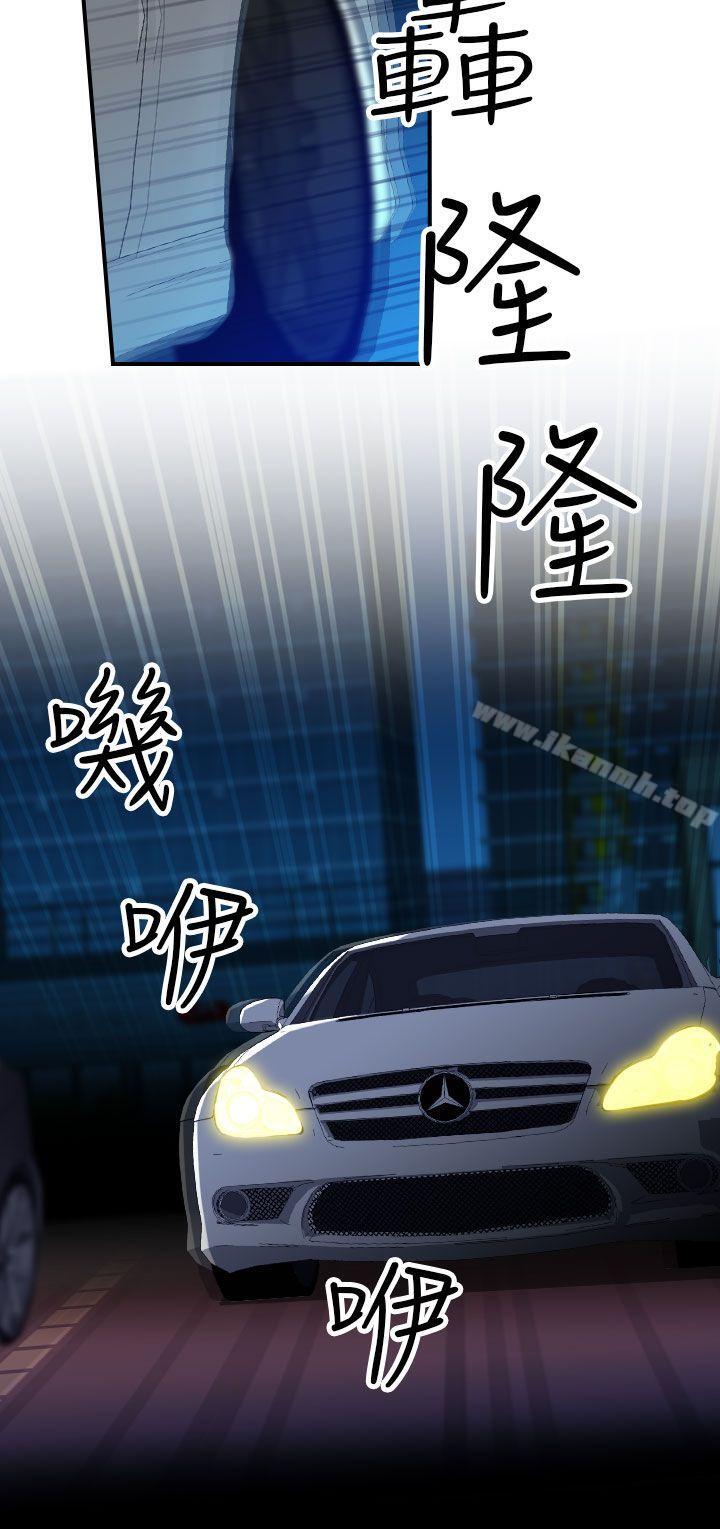 偷窺俱樂部，第5話，第 11 页