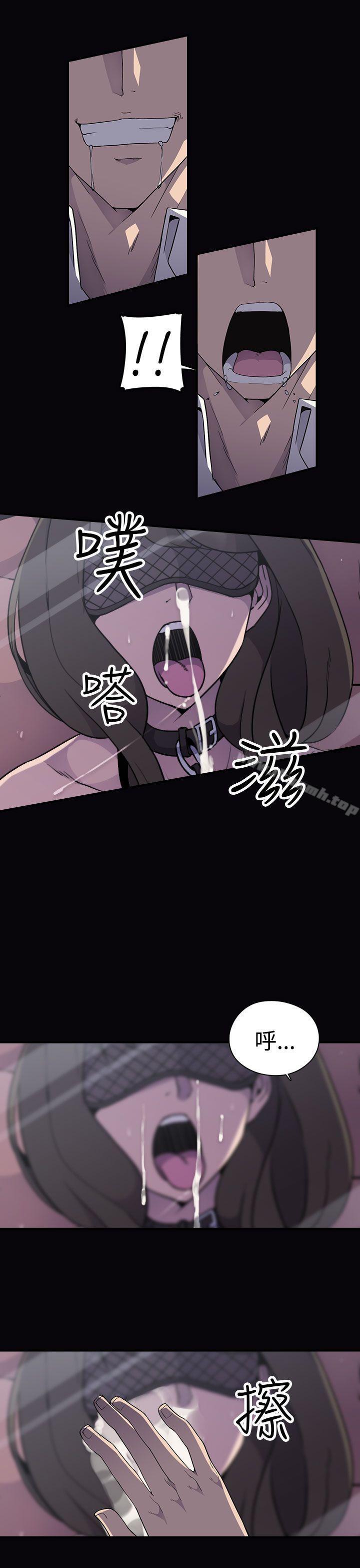 偷窺俱樂部，第5話，第 8 页