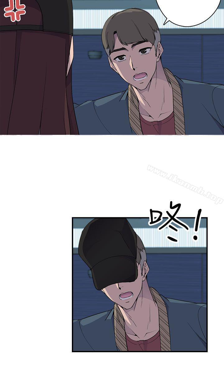 偷窺俱樂部，第5話，第 15 页
