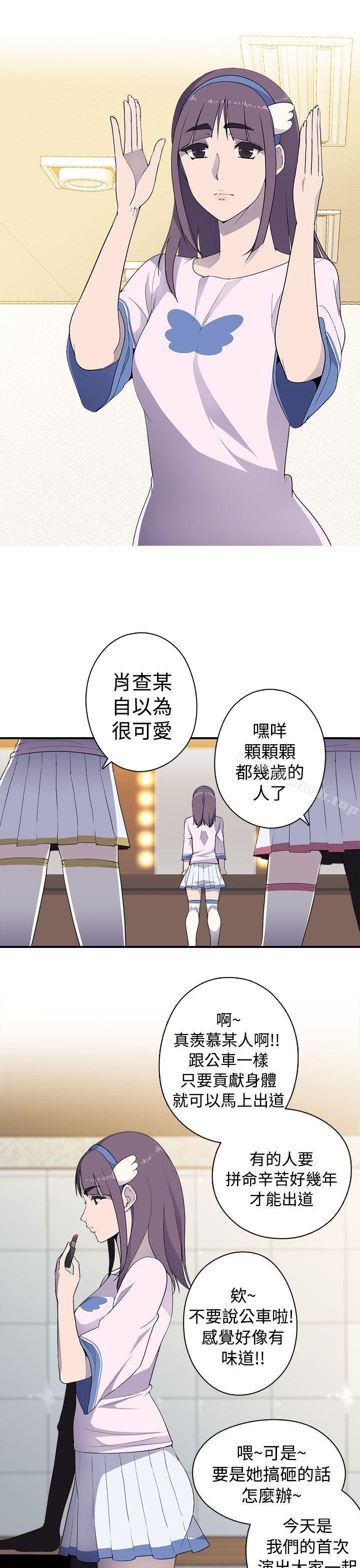偷窺俱樂部，第6話，第 8 页
