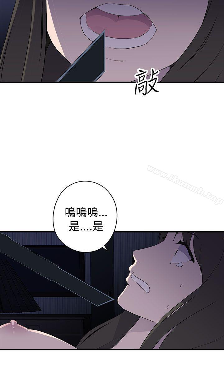 偷窺俱樂部，第7話，第 21 页