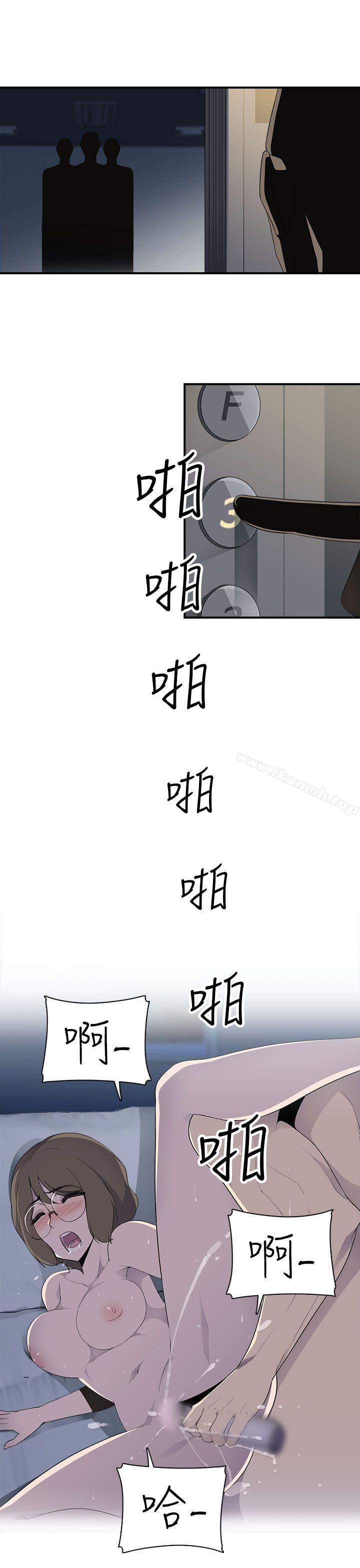 偷窺俱樂部，第7話，第 8 页
