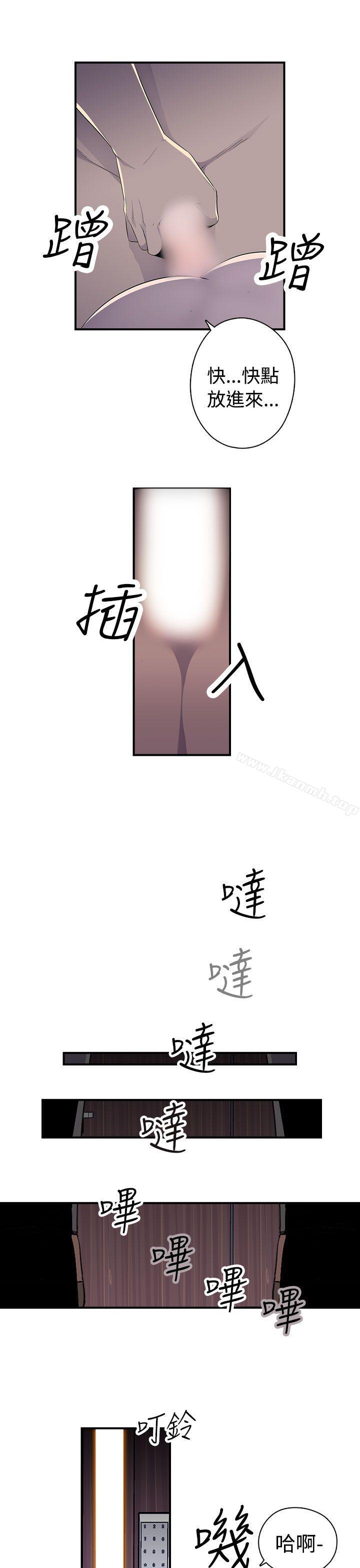 偷窺俱樂部，第7話，第 12 页