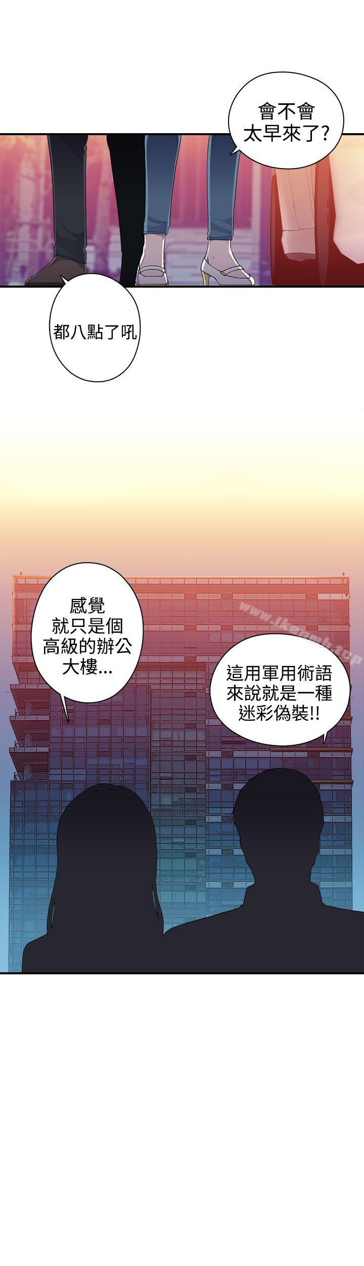 偷窺俱樂部，第8話，第 21 页
