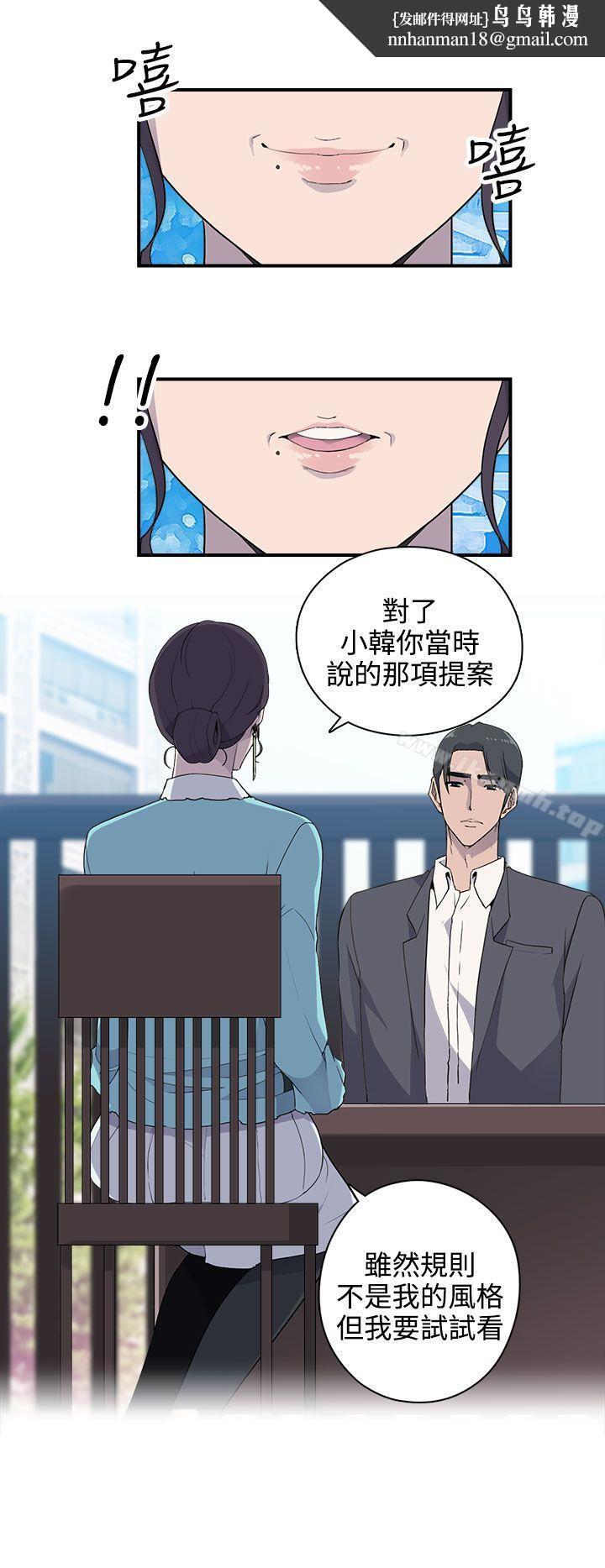偷窺俱樂部，第8話，第 12 页