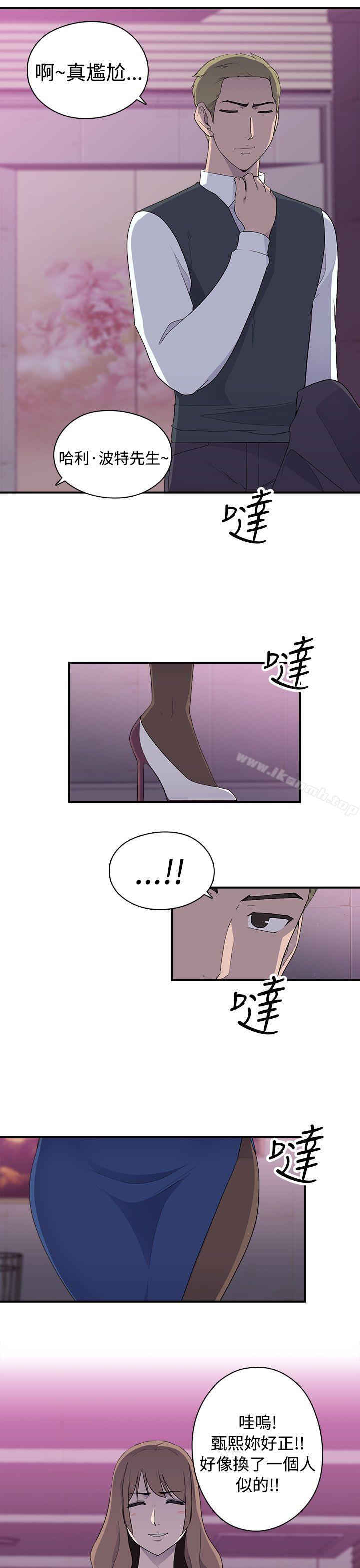 偷窺俱樂部，第9話，第 15 页