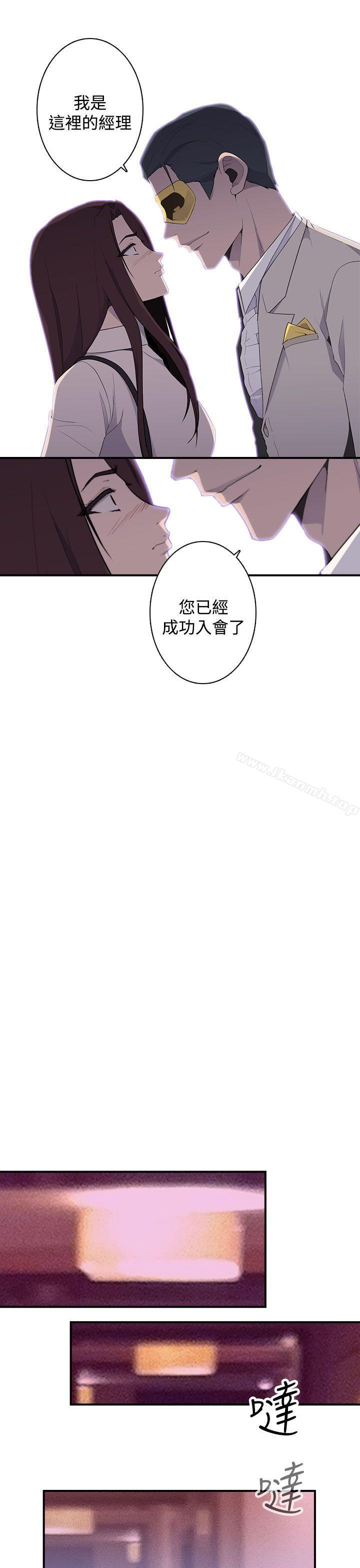 偷窺俱樂部，第12話，第 12 页