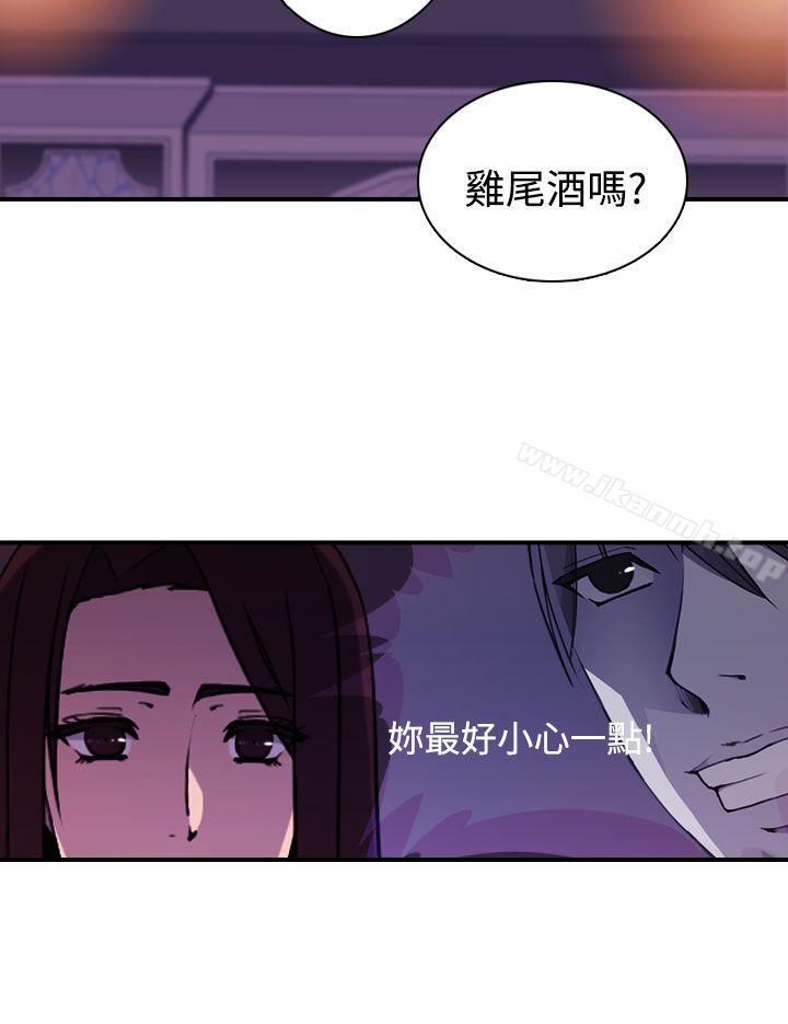 偷窺俱樂部，第12話，第 15 页