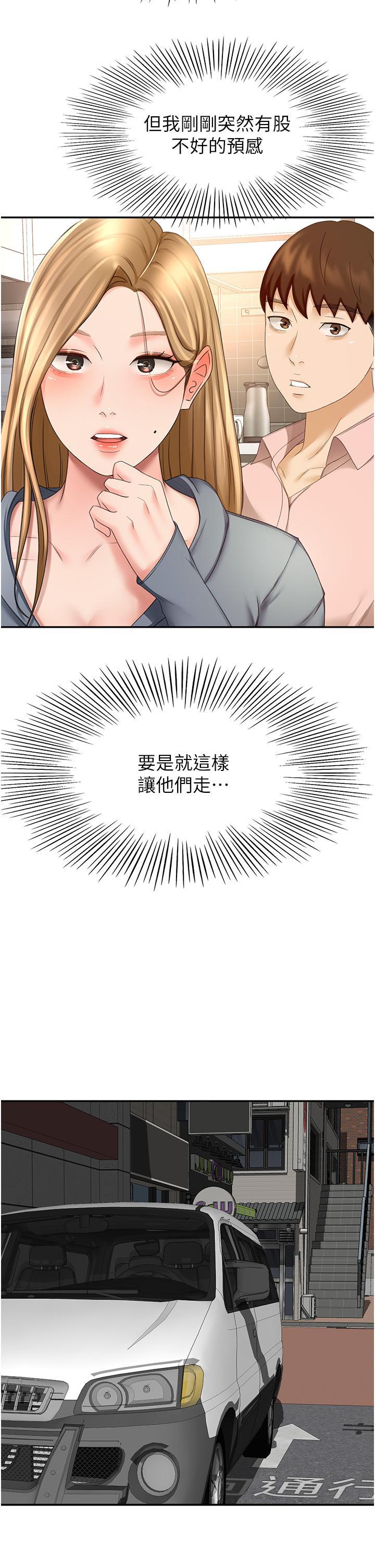 劍道學姊，第59話-半夜爬上床偷吹喇叭，第 5 页
